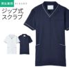 介護 スクラブ キラク・前開き・男女兼用（トンボ/CM303）（SS-3L）