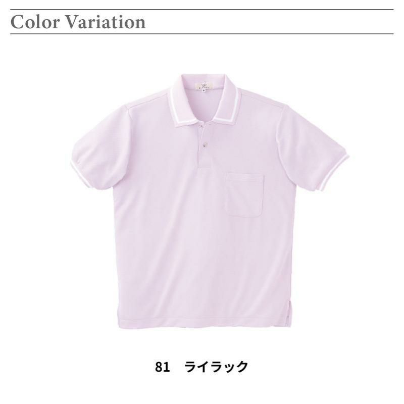 介護 ポロシャツ[トンボ/CR078]男女兼用/吸汗速乾/無地｜介護