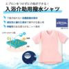 介護 入浴介助用シャツ[トンボ/CR108]撥水/通気性/男女兼用