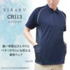 介護 ポロシャツ[トンボ/CR113]男女兼用/吸汗速乾/無地