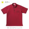 介護 ニットポロシャツ[トンボ/CR144]男女兼用/吸汗速乾/無地