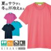Tシャツ[CR184/トンボ](SS-4L)清涼シリーズ