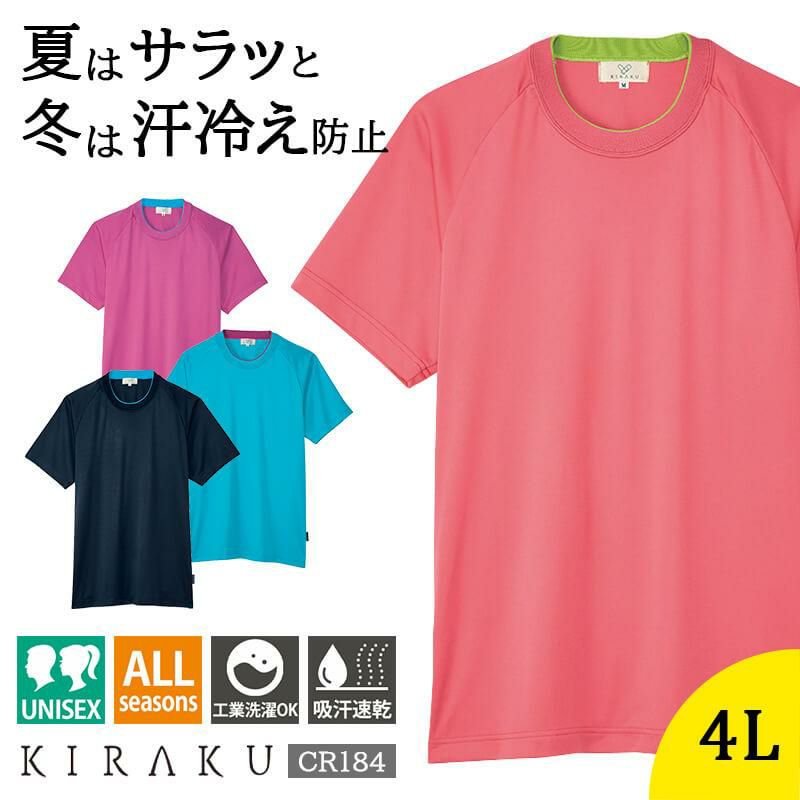 Tシャツ[CR184/トンボ](SS-4L)清涼シリーズ