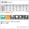 Tシャツ[CR184/トンボ](SS-4L)清涼シリーズ