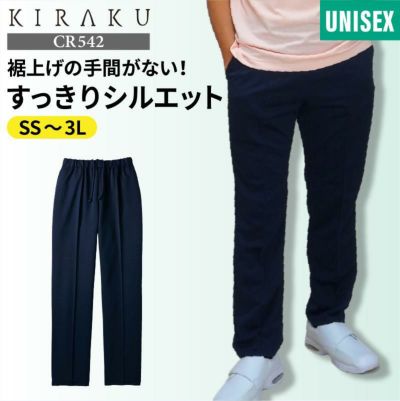 福袋・半額ポスター - クリーニング屋さん専用の通 介護 スレンダーパンツ[トンボ/CR542]男女兼用/吸汗速乾/無地 パンツ
