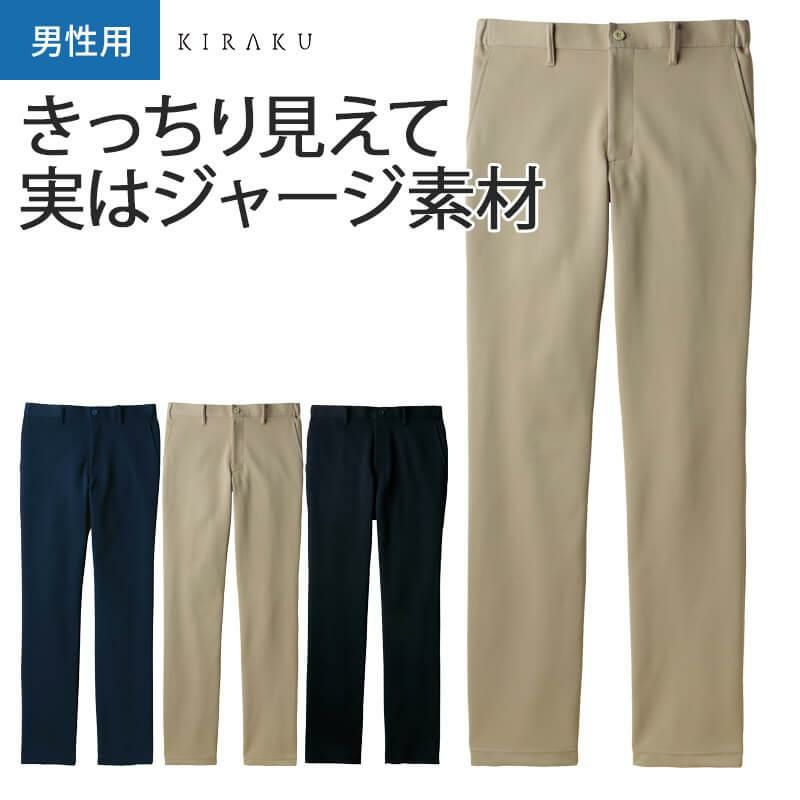 介護 ニットパンツメンズ用  吸汗速乾/ストレッチ　[トンボ/CR574]