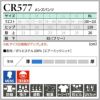 介護 ニットパンツメンズ用  吸汗速乾/ストレッチ　[トンボ/CR577]