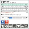 介護 ニットパンツメンズ用  吸汗速乾/ストレッチ　[トンボ/CR577]