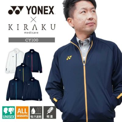 驚きの価格 トレーニングジャケット（長袖）アシックス 男女兼用[CHM507 ウェア