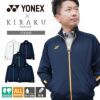 ケアワークジャケット[CY100/トンボ/YONEX](SS-4L)