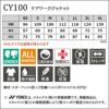ケアワークジャケット[CY100/トンボ/YONEX](SS-4L)