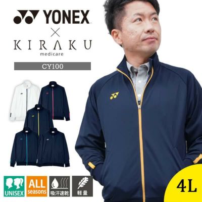 YONEX YY-QZTGJ バドミントンジャケット Sサイズ ネイビー 楽天市場】バドミントン ウェア（カラーネイビー）（ウインド