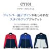 ケアワークジャケット[CY101/トンボ/YONEX](SS-4L)