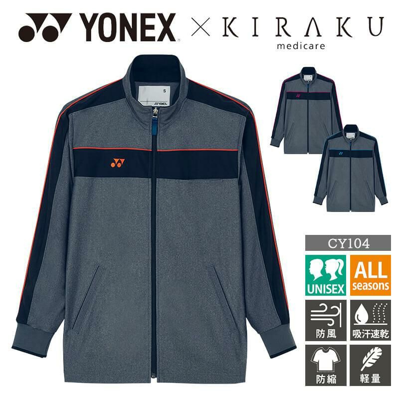 防風ジャケット[CY104/トンボ/YONEX](SS-4L)