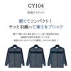 防風ジャケット[CY104/トンボ/YONEX](SS-4L)