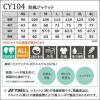 防風ジャケット[CY104/トンボ/YONEX](SS-4L)