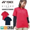 介護 ポロシャツ YONEX 男女兼用/吸汗速乾/無地 (トンボ/ヨネックス/CY200)