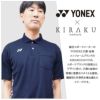 介護 ポロシャツ YONEX 男女兼用/吸汗速乾/無地 (トンボ/ヨネックス/CY200)