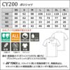 介護 ポロシャツ YONEX 男女兼用/吸汗速乾/無地 (トンボ/ヨネックス/CY200)