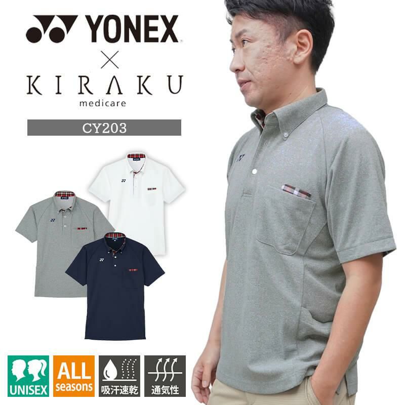 ニットシャツ[CY203/トンボ/YONEX](SS-4L)