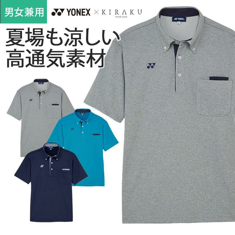 介護 ポロシャツ YONEX 男女兼用/吸汗速乾/無地  (トンボ/ヨネックス/CY204)