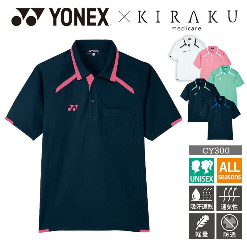 ニットシャツ[CY300/トンボ/YONEX](4L)｜介護ユニフォーム・介護士の