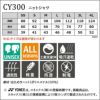 ニットシャツ[CY300/トンボ/YONEX](SS-4L)