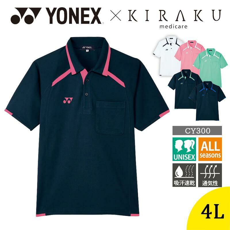 ニットシャツ[CY300/トンボ/YONEX](SS-4L)