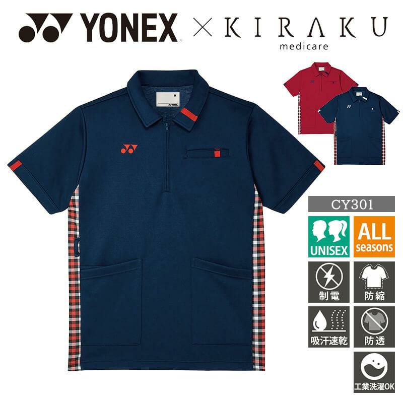 ニットシャツ[CY301/トンボ/YONEX](SS-4L)