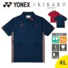 ニットシャツ[CY301/トンボ/YONEX](SS-4L)