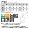 ニットシャツ[CY301/トンボ/YONEX](SS-4L)