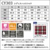 レディスニットシャツ[CY303/トンボ/YONEX](S-3L)