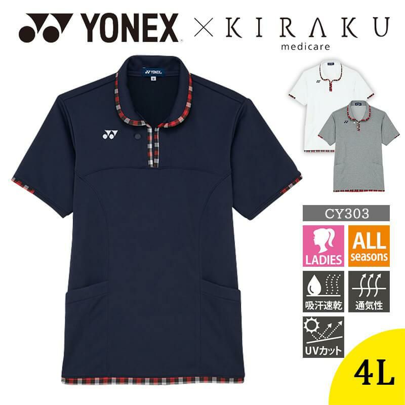 レディスニットシャツ[CY303/トンボ/YONEX](S-3L)
