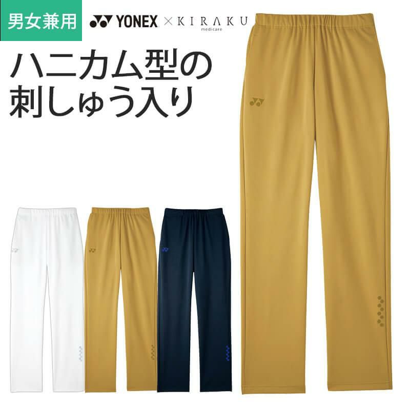 介護 ケアワークパンツ   YONEX 吸汗速乾/ストレッチ (トンボ/ヨネックス/CY501)