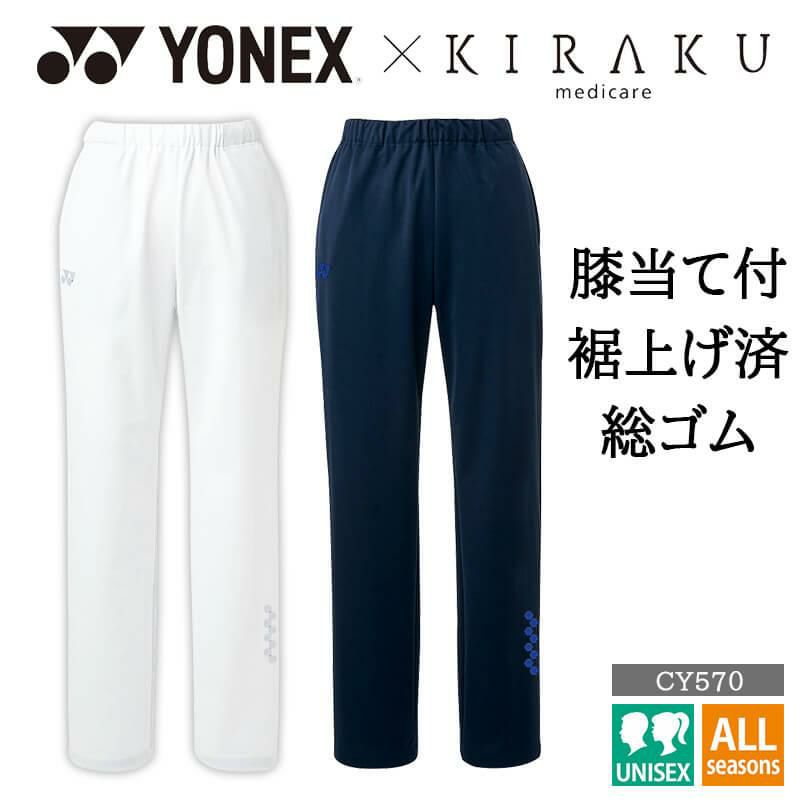 パンツ[CY570/トンボ/YONEX](SS-3L,BL,BLL)