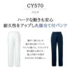 パンツ[CY570/トンボ/YONEX](SS-3L,BL,BLL)