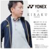 Tシャツ[CY700/トンボ/YONEX](SS-4L)
