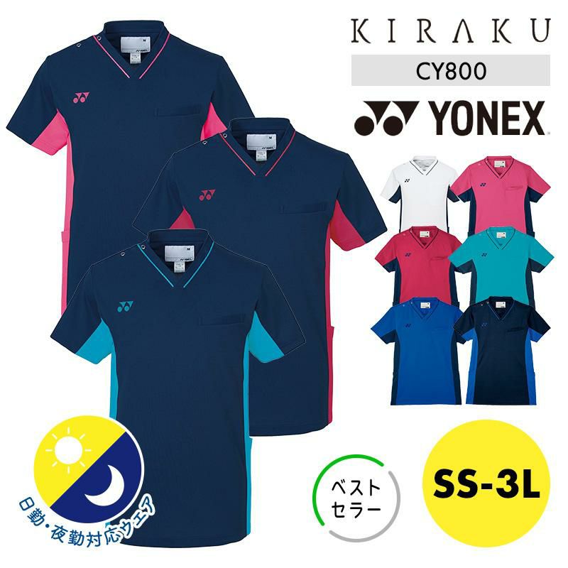 介護 スクラブ YONEX 男女兼用（トンボ/ヨネックス/CY800