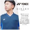 介護 スクラブ YONEX 男女兼用（トンボ/ヨネックス/CY800）