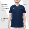 介護 スクラブ YONEX 男女兼用（トンボ/ヨネックス/CY800）