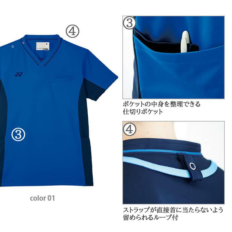 介護 スクラブ YONEX 男女兼用(トンボ/ヨネックス/CY800 介護 スクラブ YONEX 男女兼用(トンボ/ヨネックス/CY800