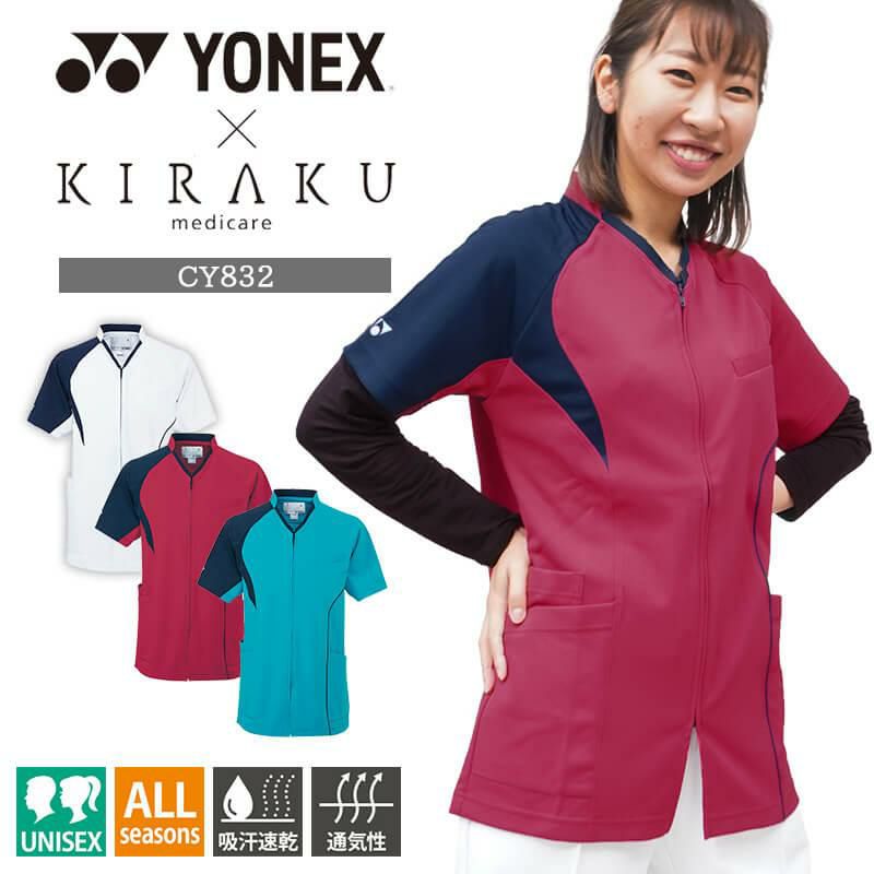 前開きスクラブ[CY832/トンボ/YONEX](SS-3L)