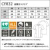 前開きスクラブ[CY832/トンボ/YONEX](SS-3L)