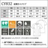 前開きスクラブ[CY832/トンボ/YONEX](SS-3L)