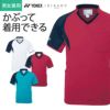 介護 ネオスクラブ YONEX  男女兼用（トンボ/ヨネックス/CY872）