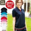 介護 裾ラインリブポロシャツ[ボンマックス/MS3117]速乾/男女兼用
