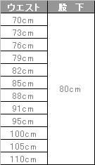 メンズノータックカーゴパンツ