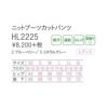 介護 ニットブーツカットパンツ[カーシー/HL-2225]女性用/吸汗速乾/ストレッチ