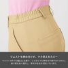 介護 パンツ[カーシー/HL-2455]吸汗速乾/ストレッチ/制電/レディス