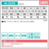 介護 パンツ[カーシー/HL-2455]吸汗速乾/ストレッチ/制電/レディス